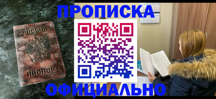прописка для военкомата в Полевском