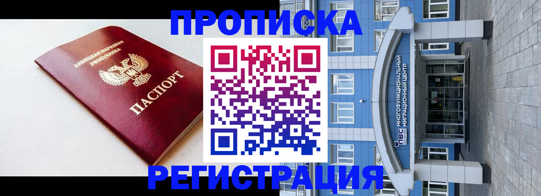 прописка паспорт в Полевском