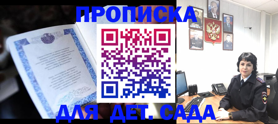 временная регистрация недорого в Полевском